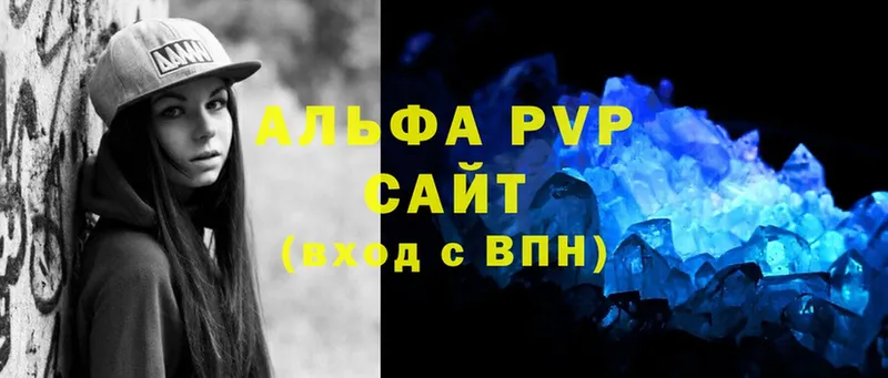 Alpha PVP мука  Сальск 