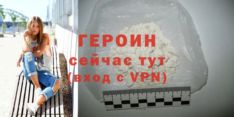 ГЕРОИН Heroin  mega   Сальск 